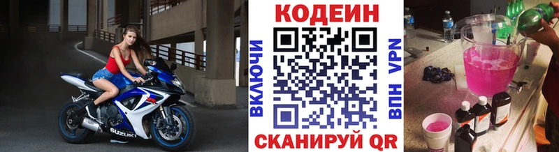 гидра ССЫЛКА  Сибай  shop какой сайт  Кодеин Purple Drank 
