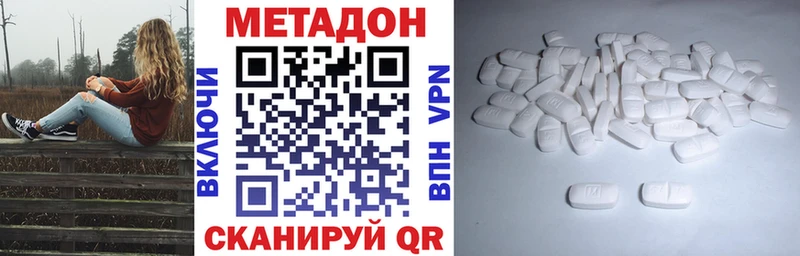 Метадон кристалл  Сибай 