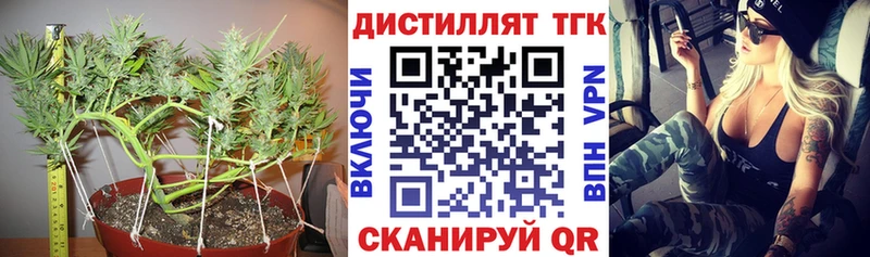 ТГК гашишное масло  купить   Сибай 